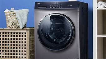 海尔洗衣机哪一款好_海尔洗衣机哪一款好用又实惠