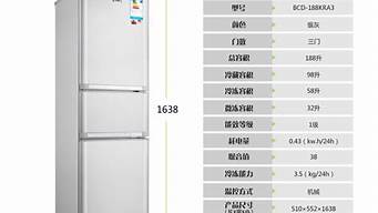 一般单门冰箱尺寸_一般单门冰箱尺寸长宽高
