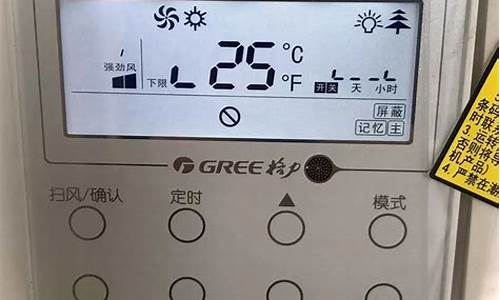 中央空调制热符号_格力空调制热符号