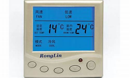 中央空调温度控制器不动_中央空调温度控制