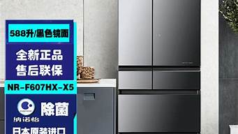 日本进口三菱冰箱_日本进口三菱冰箱哪里买