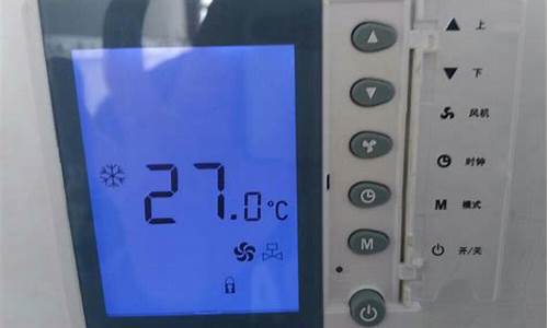 海林中央空调控制器_海林中央空调控制器怎么使用